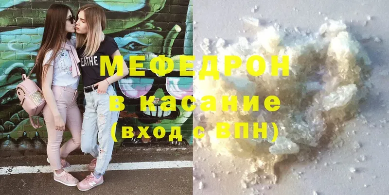 Мефедрон мука  даркнет сайт  Клинцы 